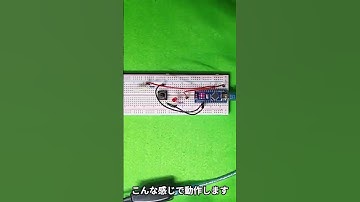 今日はボタンを押すとLEDがひかる電子工作をしてみます