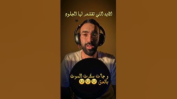 و جاءت سكرة الموت بالحق ذلك ما كنت منه تحيد #ياسر_الدوسري #جهنم #quran #قرآن #تلاوة_خاشعة #islamic