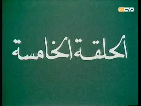 مسلسل مأساة إمرأة الحلقة 5