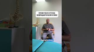 Боль в спине после отпуска: виновата ли работа ?