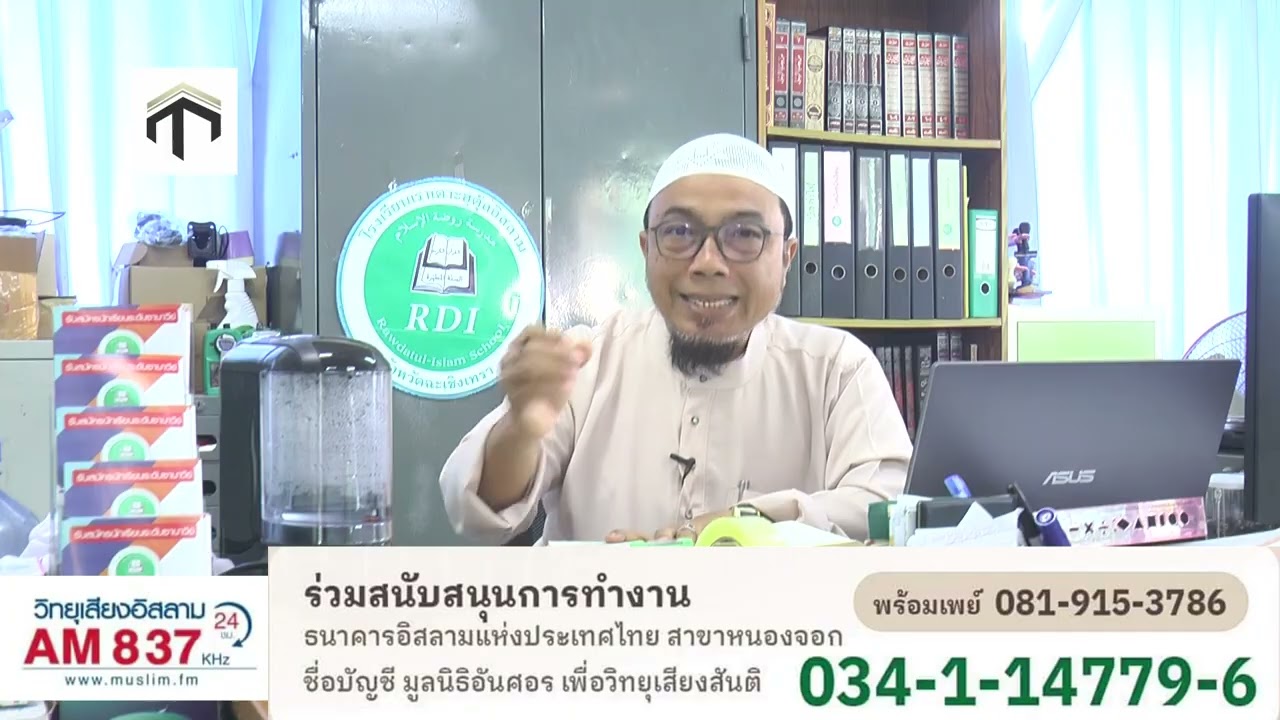 622 ตัฟซีรอัลกุรอานสูเราะฮฺ อัล อันกะบูต อายะห์ที 53 54 อ มูฮำหมัดอาลี มูซานัดวี