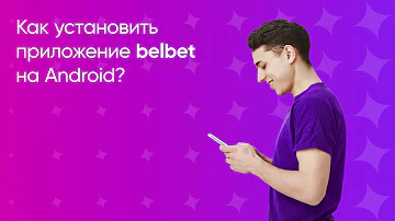 Как закинуть на Белбет с телефона