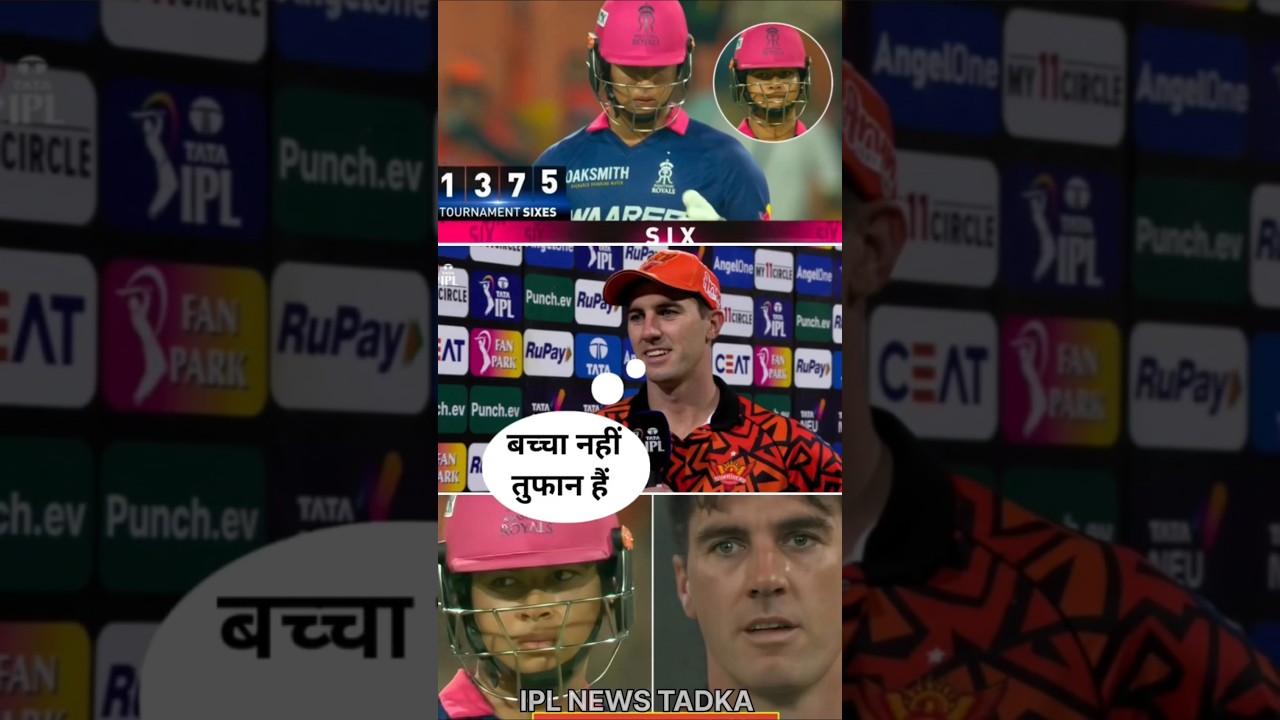|| राजस्थान से एलिमिनेटर ✨🚨 मुकाबला 🏆 हारने के बाद || #iplhighlights #patcummins #vaibhavsuryavanshi