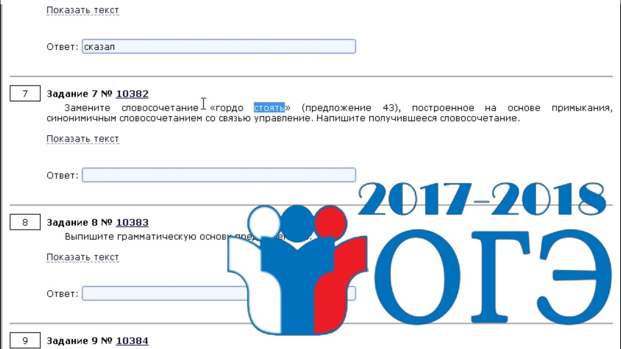 Открытый банк фипи огэ информатика 2024. ФИПИ ОГЭ. Открытый банк заданий ОГЭ. Банки ОГЭ. Новый банк заданий ФИПИ ОГЭ.