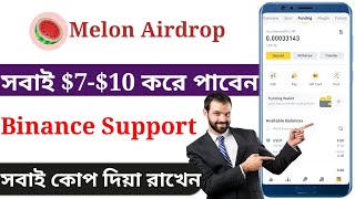 Melon $10 করে দিবে ?। Melon Airdrop । Juice Token । Online income bd 2023 ।earn money online 2023