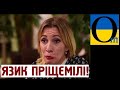 «Нас прітєсняют! Мовнай гінацид!» Істерики кремлівських помийок!