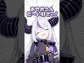 ㊗️80万再生！！余は好きじゃないよーん #shorts #hololive #vtuber #ホロライブ #切り抜き