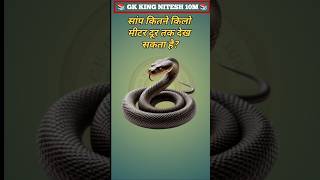Top 50 ✍️ IAS Level GK Questions 🔥 | Most Important GK Question Answer | Part-137#gkshorts #amazing