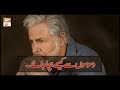 Watch Waswasoon Say Kese Bacha Jaye | ARY Qtv Online In HD