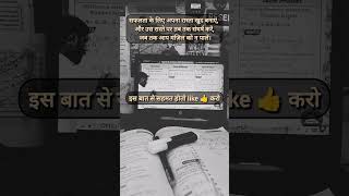Rise Above 💯💯🔥| #upsc #study #ssc #success #motivation #ssccgl #aspirants #consistency #viralshorts