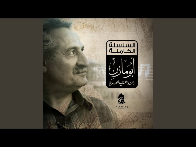 Alsabr Zaad Almoueminine