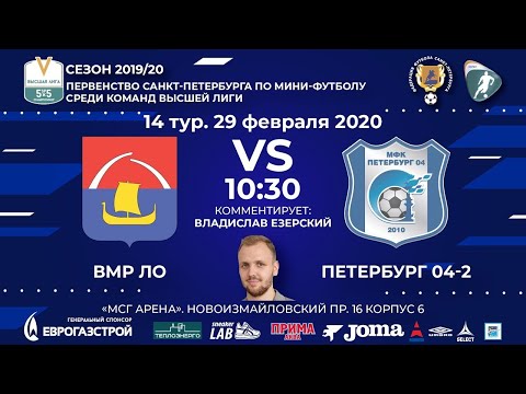 Видео к матчу ВМР ЛО - Петербург 04-2