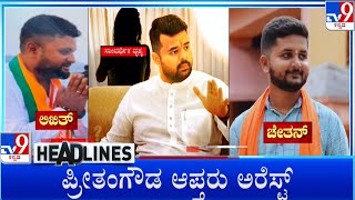 TV9 Kannada Headlines At 7PM (12-05-2024)