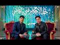 خف الاحكام عني يا قاضي منوعات شعبي و مولد حظ كريم كريستيانو حسام حسن شعبي جديد 2026 mp3