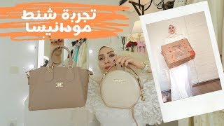 مشكلة المقاسات التركية | تجربة مودانيسا | Modanisa try on haul