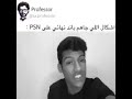 أشكال اللي جاهم باند نهائي على PSN 