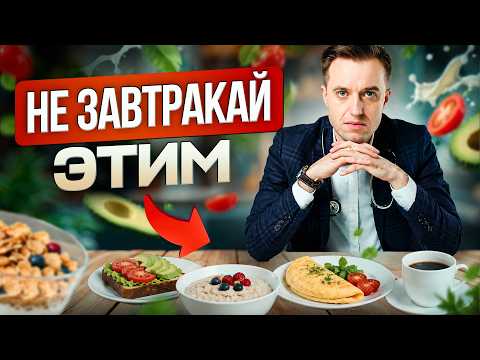 You Are Eating the Wrong Foods for Breakfast