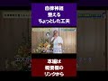 【自律神経】整えるちょっとした工夫　#shorts #自律神経失調症 #ふくらはぎ #運動