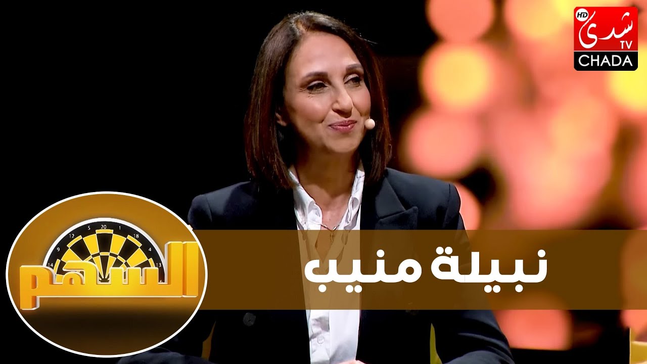 نبيلة منيب في حوار مختلف تحكي عن فقدانها للأم، موقفها من الزواج و موقفها من قضية المحروقات و التعاقد
