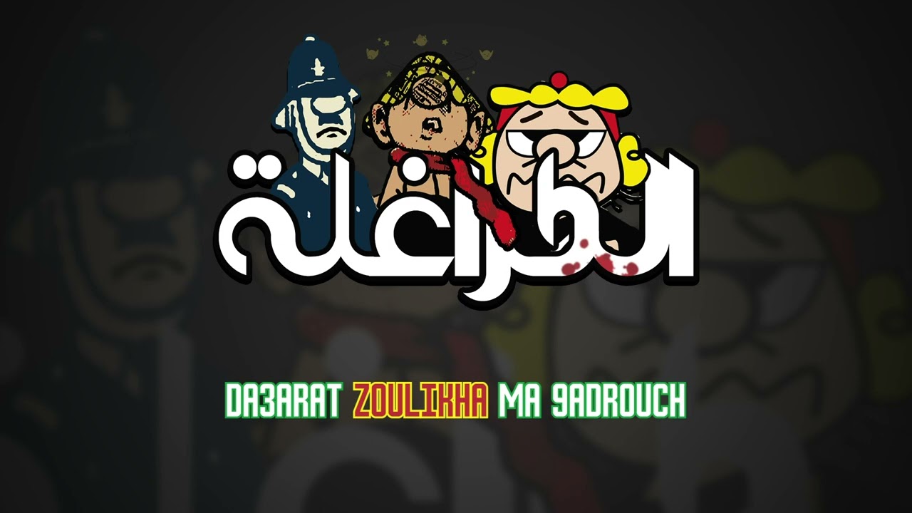 الأولد كوب يقصف الجارة 