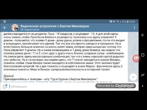 Изучайте бесплатно  астрологию с ведическим астрологом Бертом Маковером