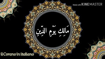 سورة الفاتحة sura “Al-Fâtiha (L'Aprente)