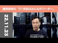 違反警告が多くていま「あえるば」のアカウントにアップロードできないとYouTubeが言っていますので、藤原直哉チャンネル(bit.ly/3GPZb8Y)にアップロードします。 1+1は何でもあり