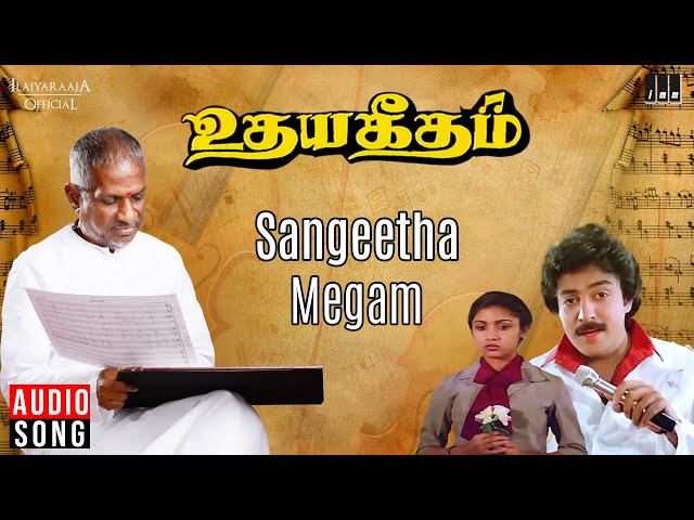 Sangeetha Megam Song | Udaya Geetham | Ilaiyaraaja | Mohan | SPB | Vairamuthu | 80s Tamil Song class=