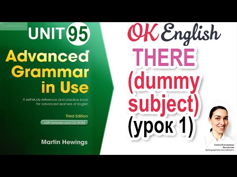 Unit 95  There. Формальное подлежащее. Dummy subject (1)  | OK English | Advanced Grammar Course