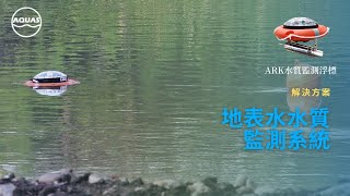 AQUAS Water Solution – Surface Water Quality Monitoring System