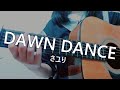 さユり - DAWN DANCE [弾き語り cover]