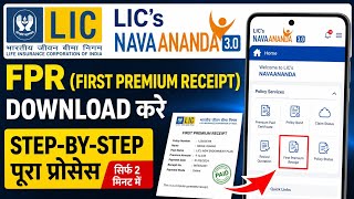 LIC FPR Download Kaise Kare (ANANDA 3.0) 😱 | First Premium Receipt Full Process #lic #insurance screenshot 5