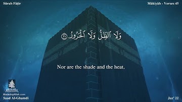 35 سورة فاطر مترجمه بالانجليزية بصوت القارئ سعد الغامدي Surah Fâtir Translated To English