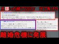 【2ch怖い話】旦那に内緒でFXで1200万溶かした【ゆっくり】