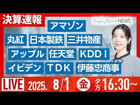 【ライブ】丸紅 三井物産 伊藤忠 決算速報/東京エレクトロン株 ...