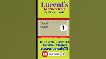 Lucent science questions ||Lucent science mcq ||Lucent gs question #lucentsciencemcq #lucent