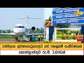 රත්මලාන|sin
