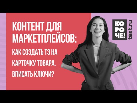 Короче, Text.ru #6