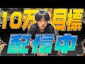 ランクあげ！チャンピオンはいきたい！62600人行きましょう！【フォートナイト／Fortnite】＃フォートナイト＃shorts