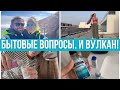 Быт в поездках. Пора возвращаться в реальность. Забрались на вулкан. Канары 2023 #pixelsoflife