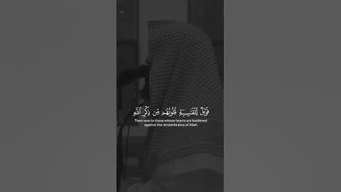أَفَمَن شَرَحَ اللَّهُ صَدْرَهُ لِلْإِسْلَامِ القارئ محمد اللحيدان