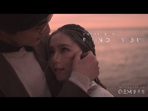 G.E.M. 鄧紫棋【FIND YOU】Official Music Video | Chapter 10 | 啓示錄 REVELATION
