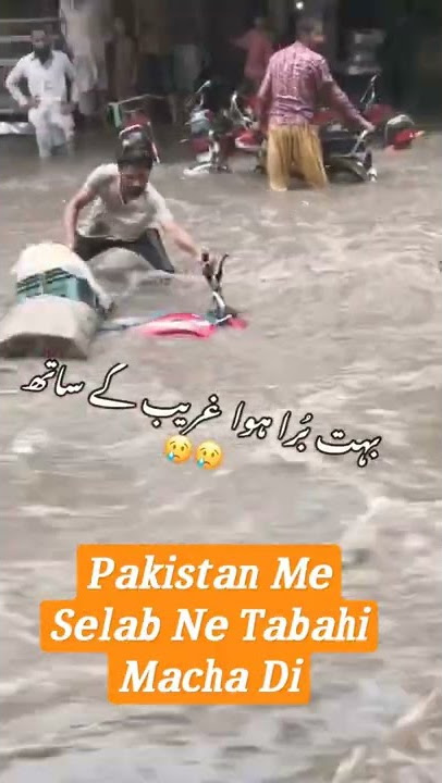 Pakistan Main Selab Ne Tabahi Macha Di Selqb Ka Tiktok Selabi Short Video Pakistani Short Video