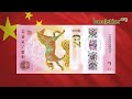 China 20 Yuan 2026