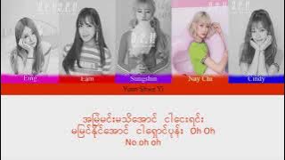 Rose Quartz - Ra Pa Pam Pam(Myanmar sub)