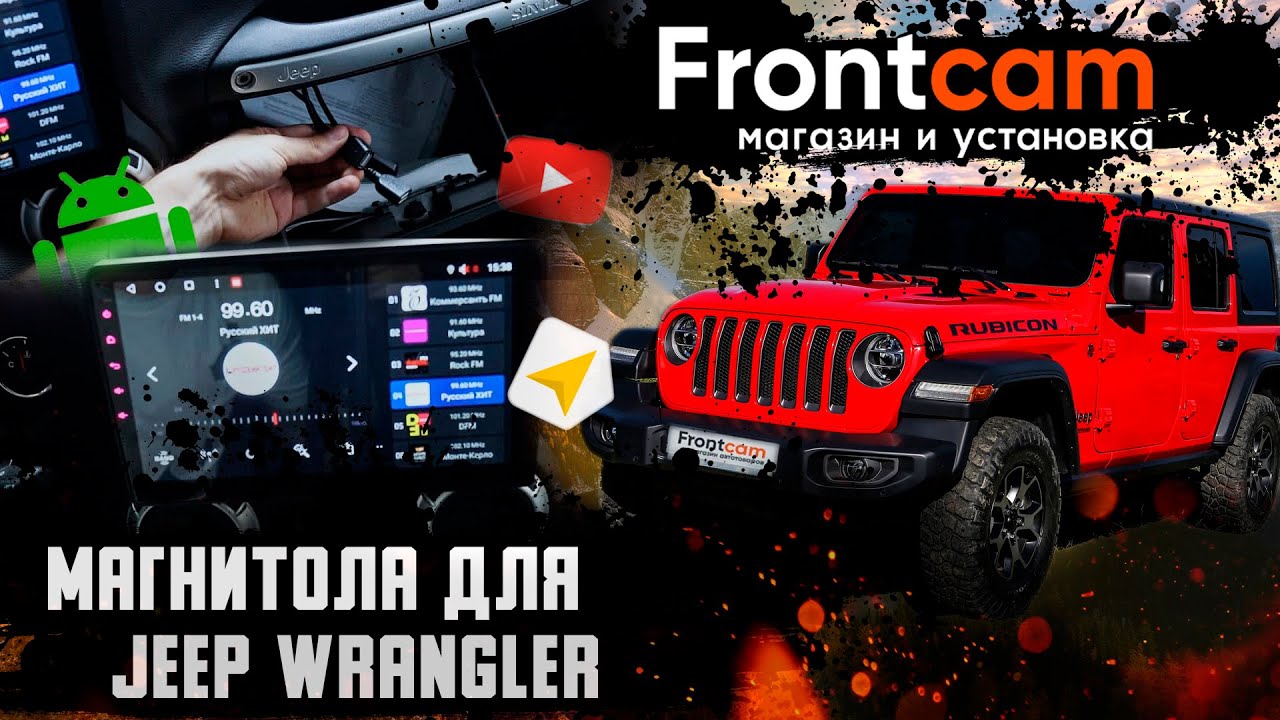 Штатная магнитола Jeep Wrangler 3 (JK) на Android