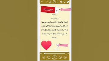 سورة القارعة بصوت الشيخ السديس #religion #coran #hadith #azkar #quran #soudais #surahfalaq #surah