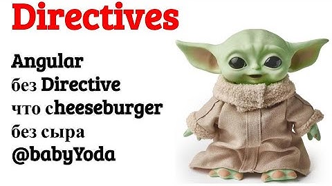 Angular directives, создание директивы, пример highlight директивы