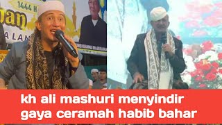 KH ALI MASHURI SINDIR GAYA CERAMAH HABIB BAHAR!!