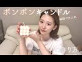 韓国で大人気♡【ボンボンキャンドルの作り方】
